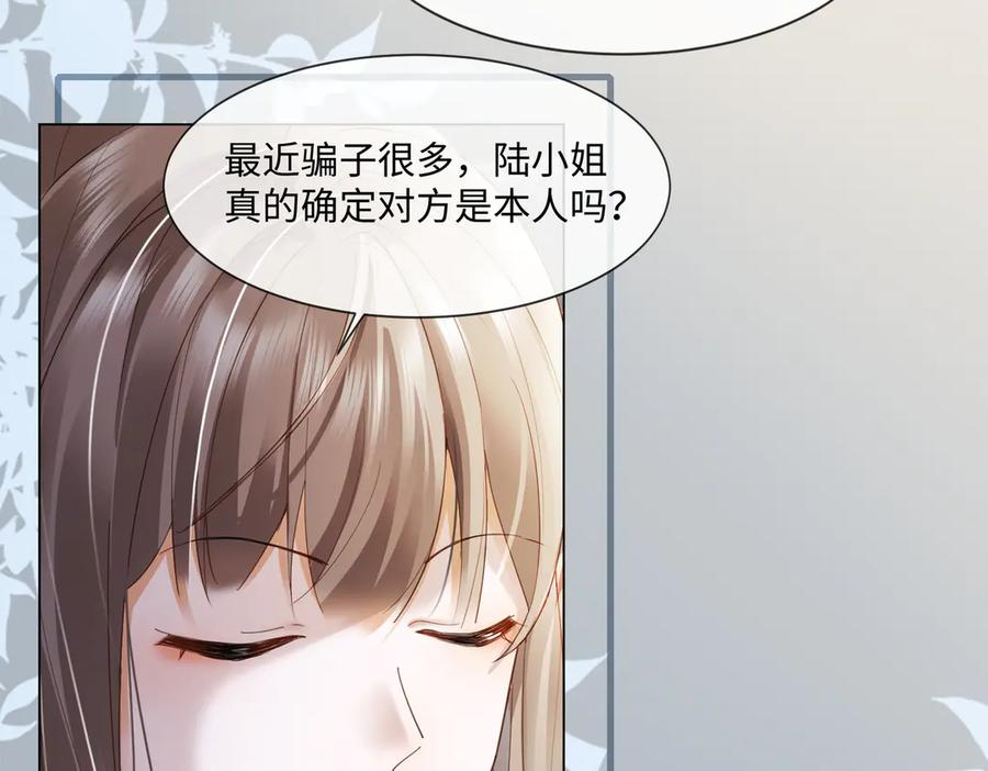 第94话 不欢而散 第98页