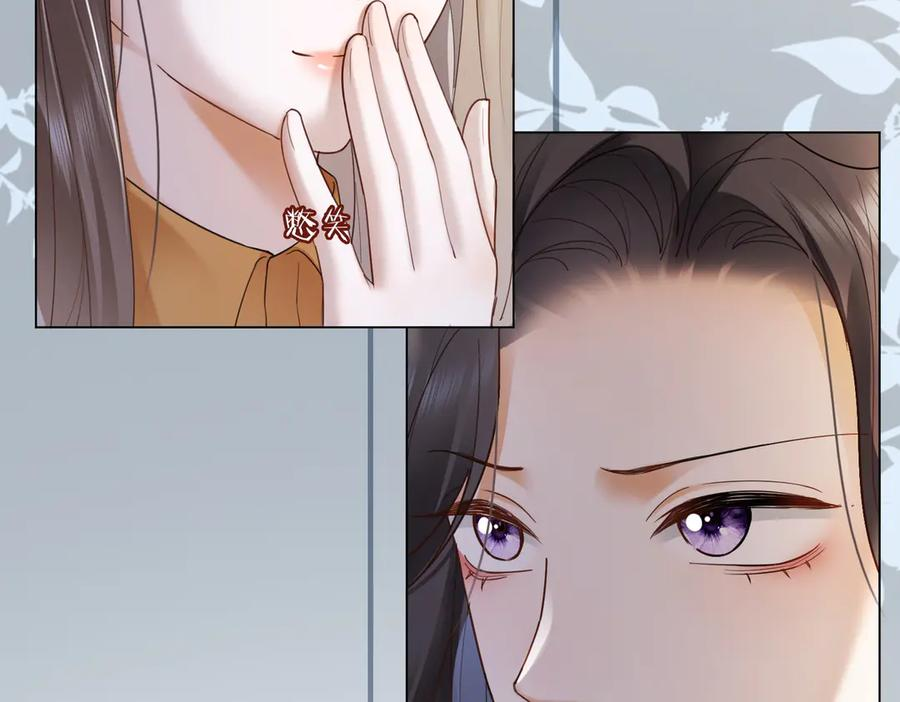 第94话 不欢而散 第99页