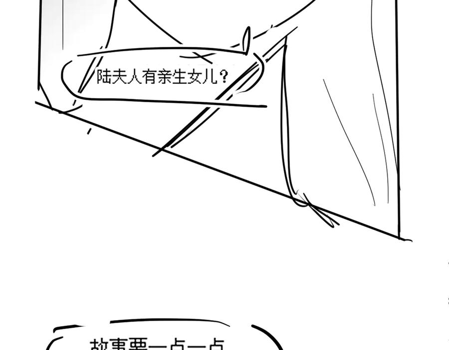 第94话 不欢而散 第104页