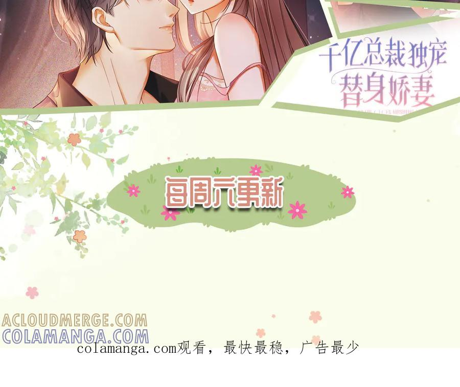 第94话 不欢而散 第117页