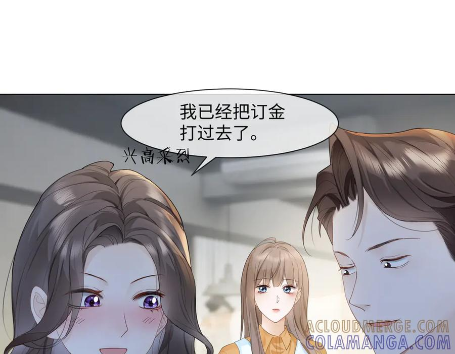 第95话 美人计 第5页