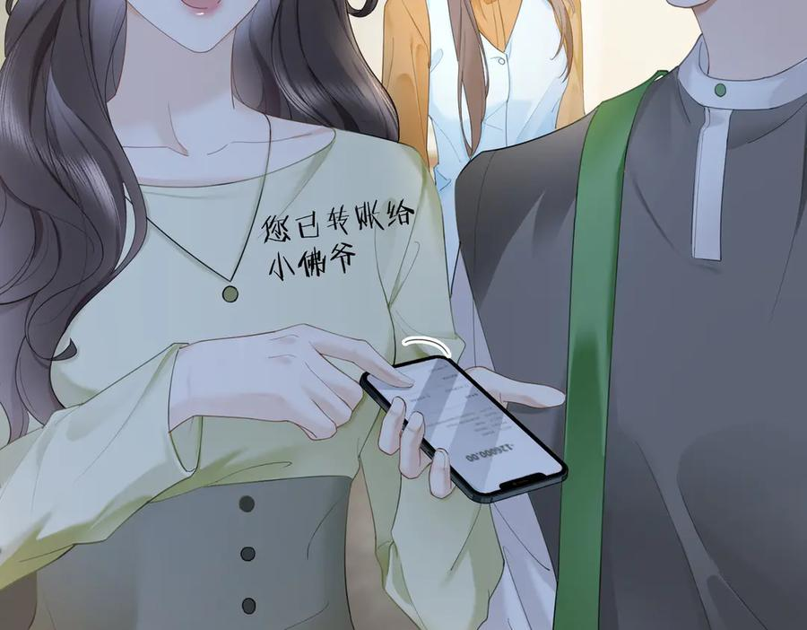 第95话 美人计 第6页