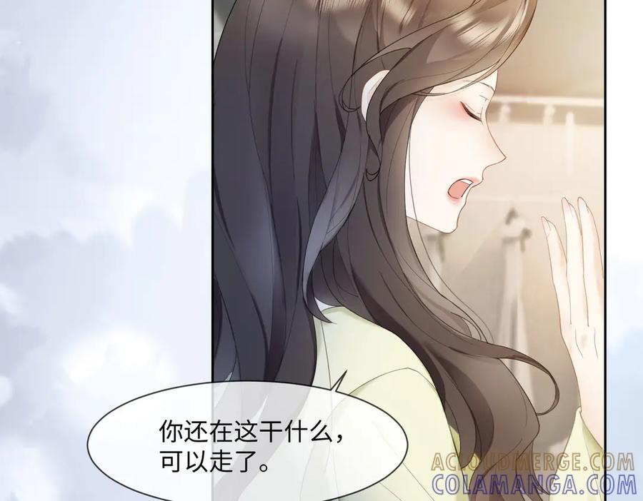第95话 美人计 第9页