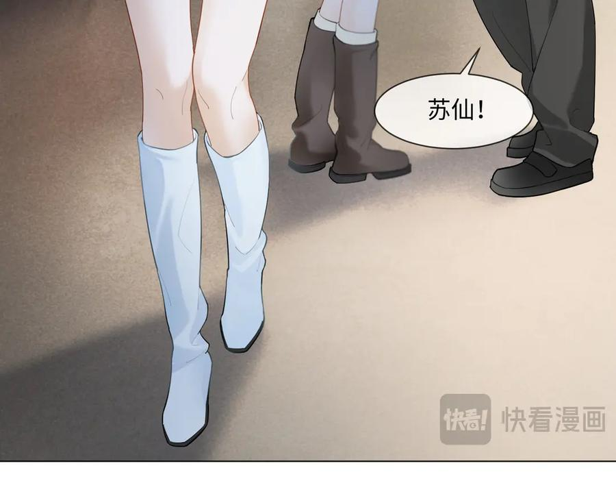 第95话 美人计 第12页