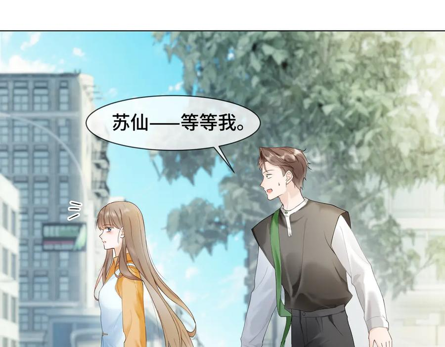 第95话 美人计 第14页