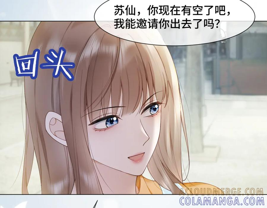 第95话 美人计 第17页