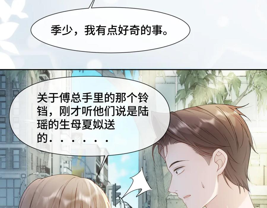 第95话 美人计 第18页