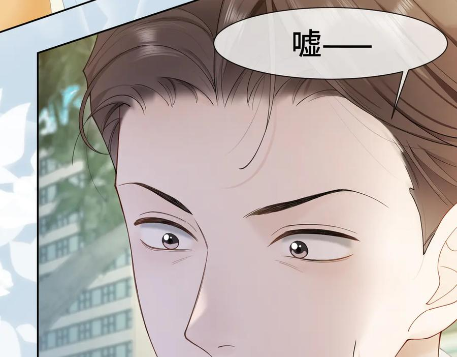 第95话 美人计 第20页