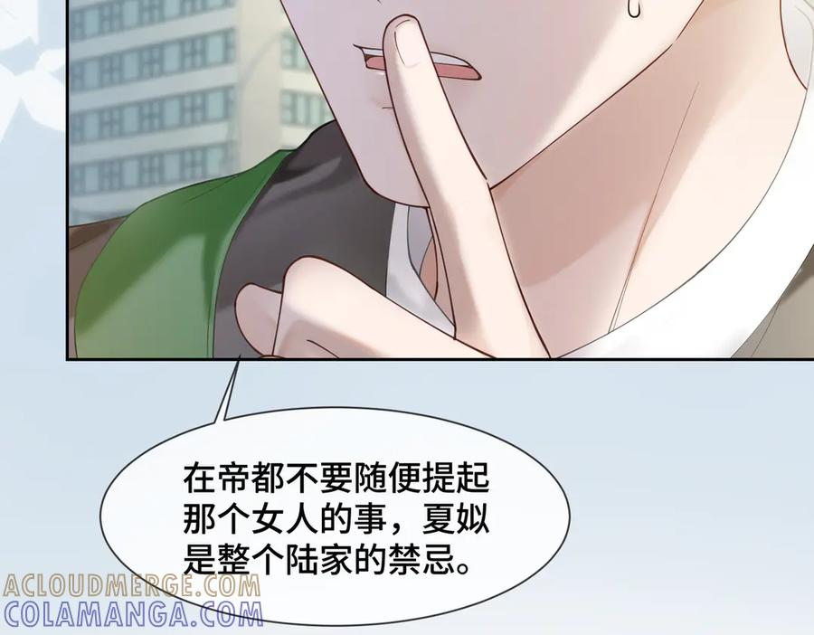 第95话 美人计 第21页