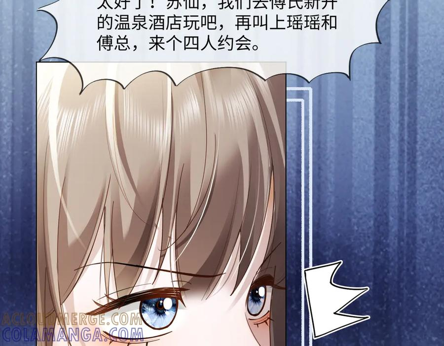第95话 美人计 第33页