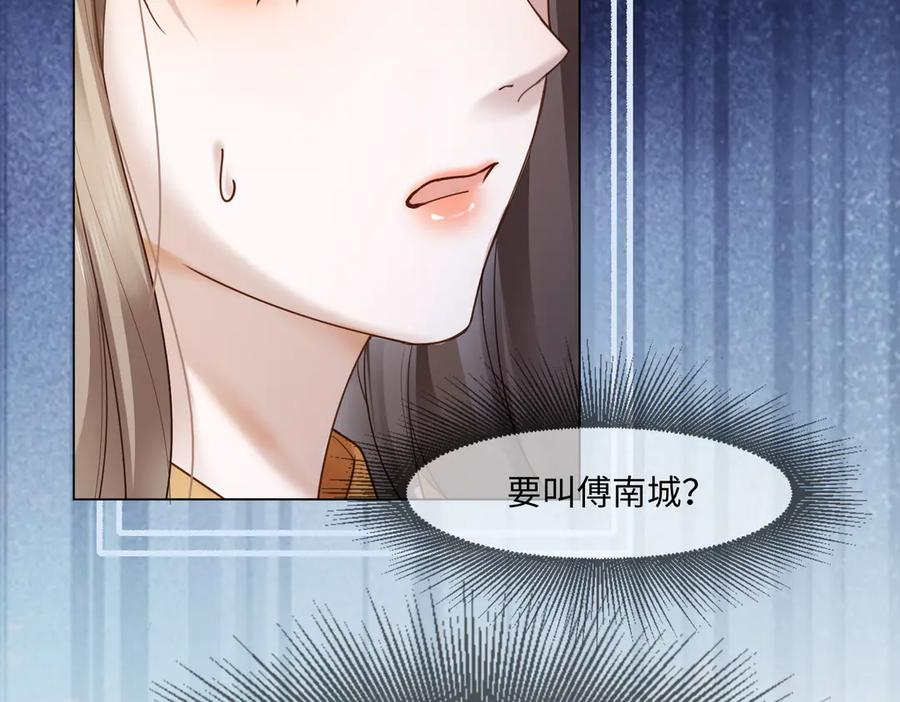 第95话 美人计 第34页