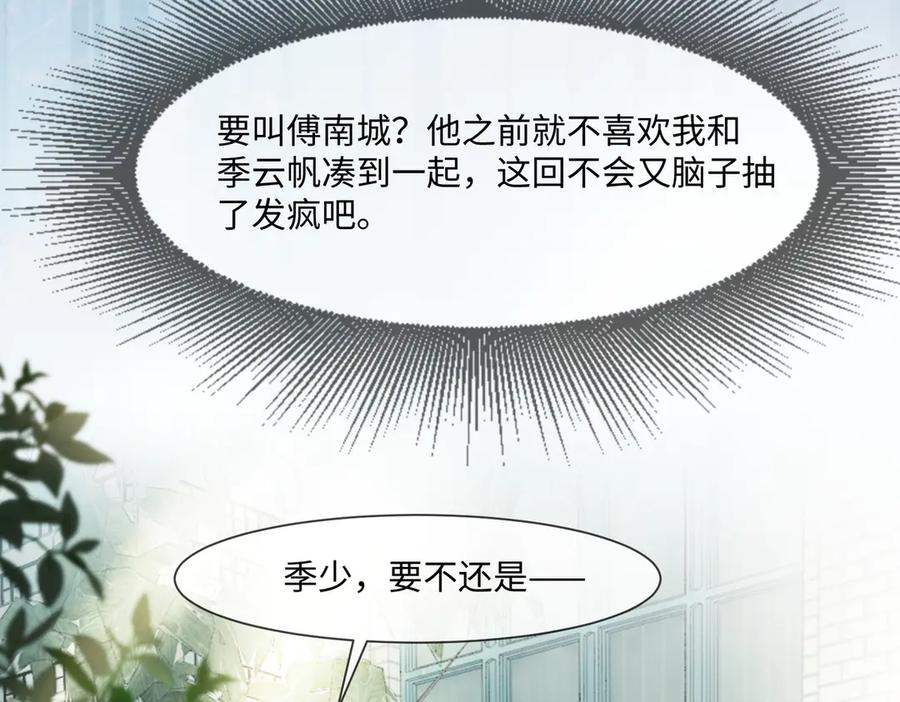 第95话 美人计 第35页