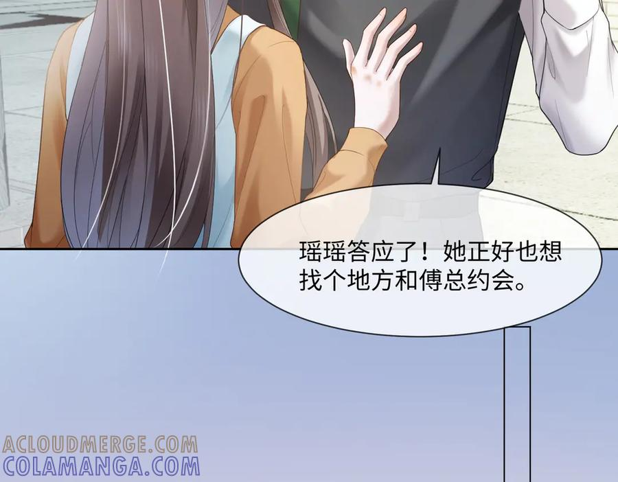第95话 美人计 第37页