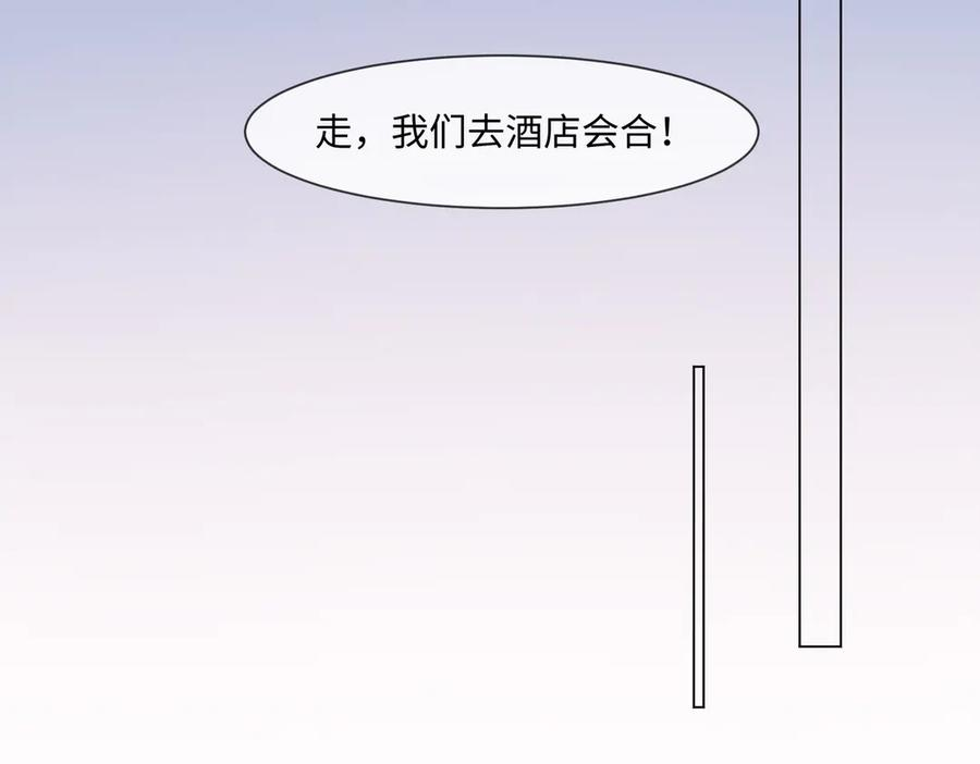 第95话 美人计 第38页