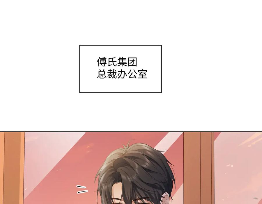 第95话 美人计 第40页