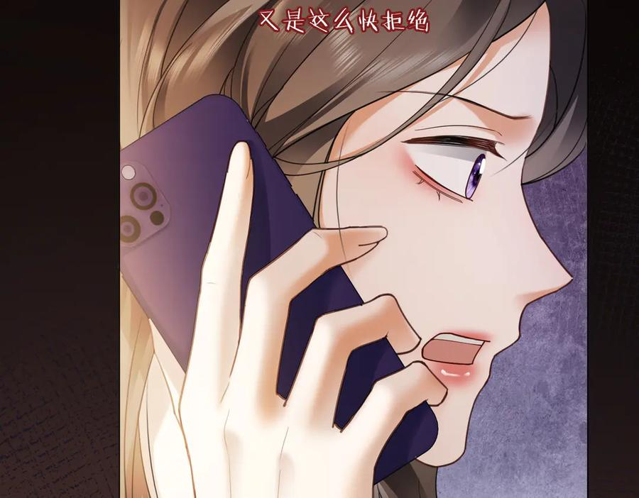第95话 美人计 第44页