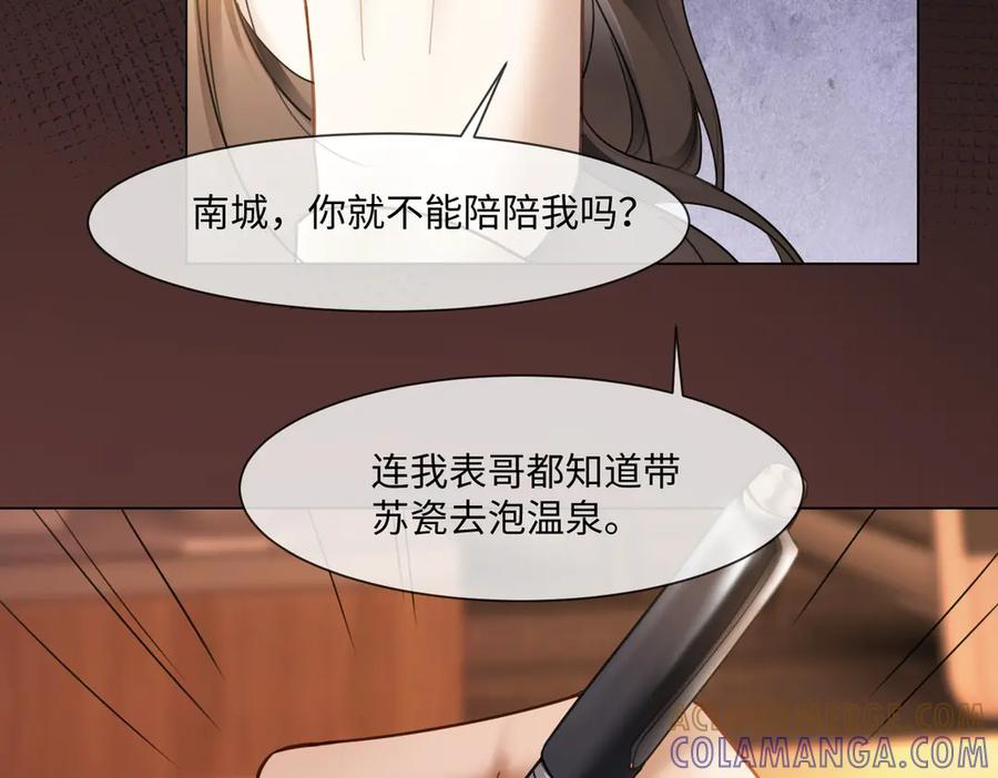 第95话 美人计 第45页