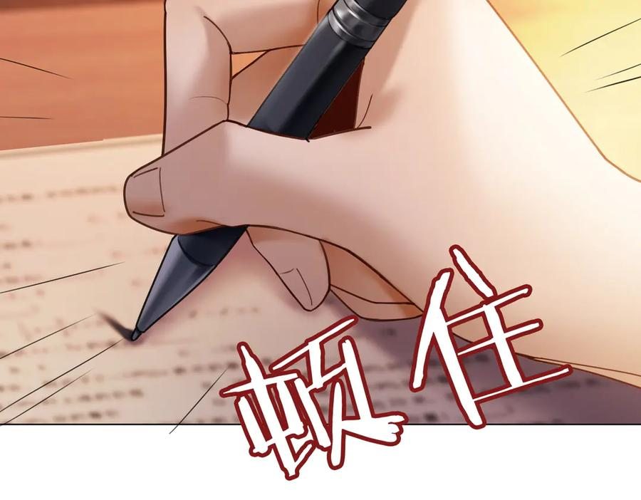 第95话 美人计 第46页