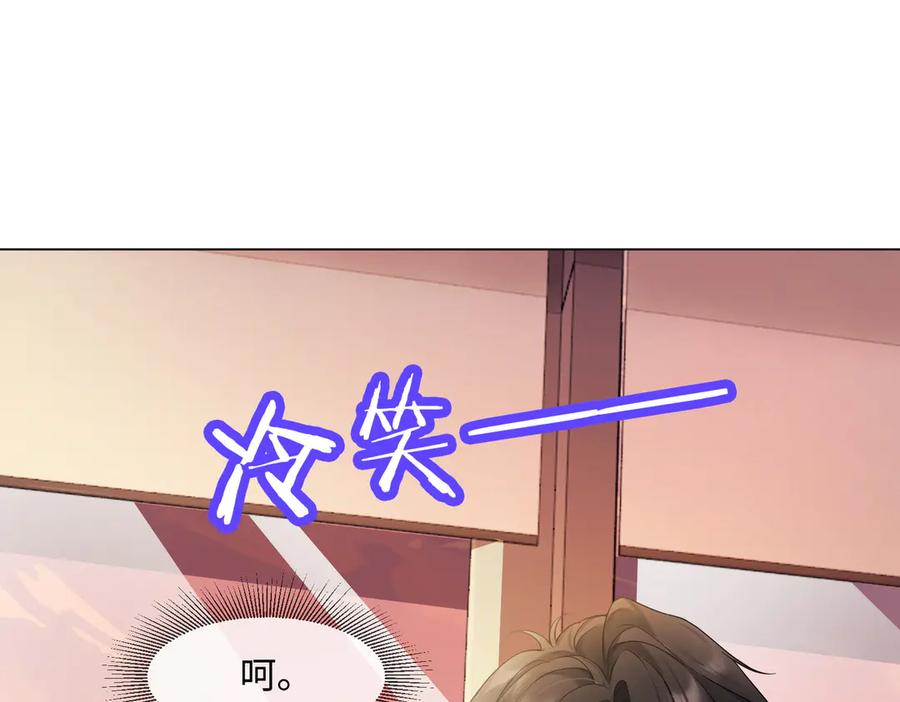 第95话 美人计 第48页