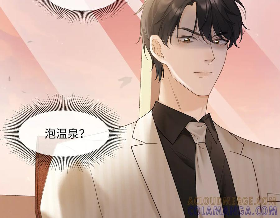 第95话 美人计 第49页