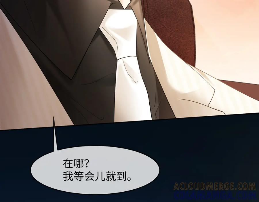 第95话 美人计 第53页