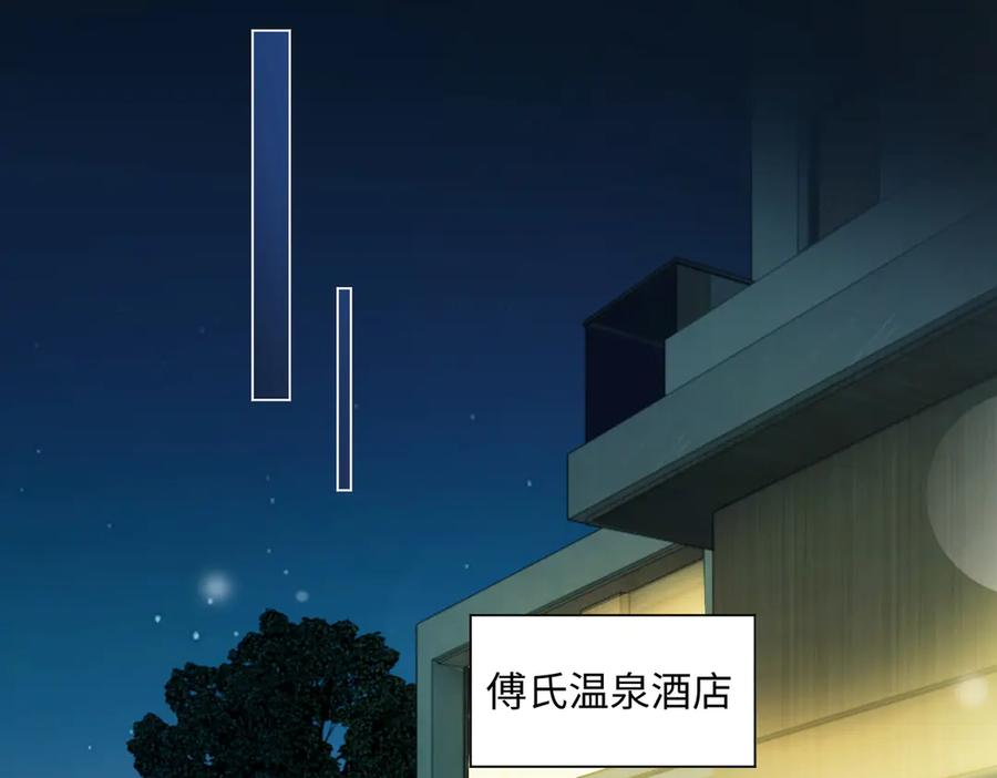 第95话 美人计 第54页