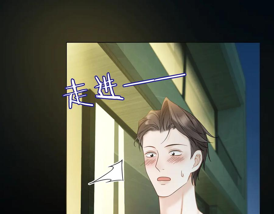 第95话 美人计 第59页