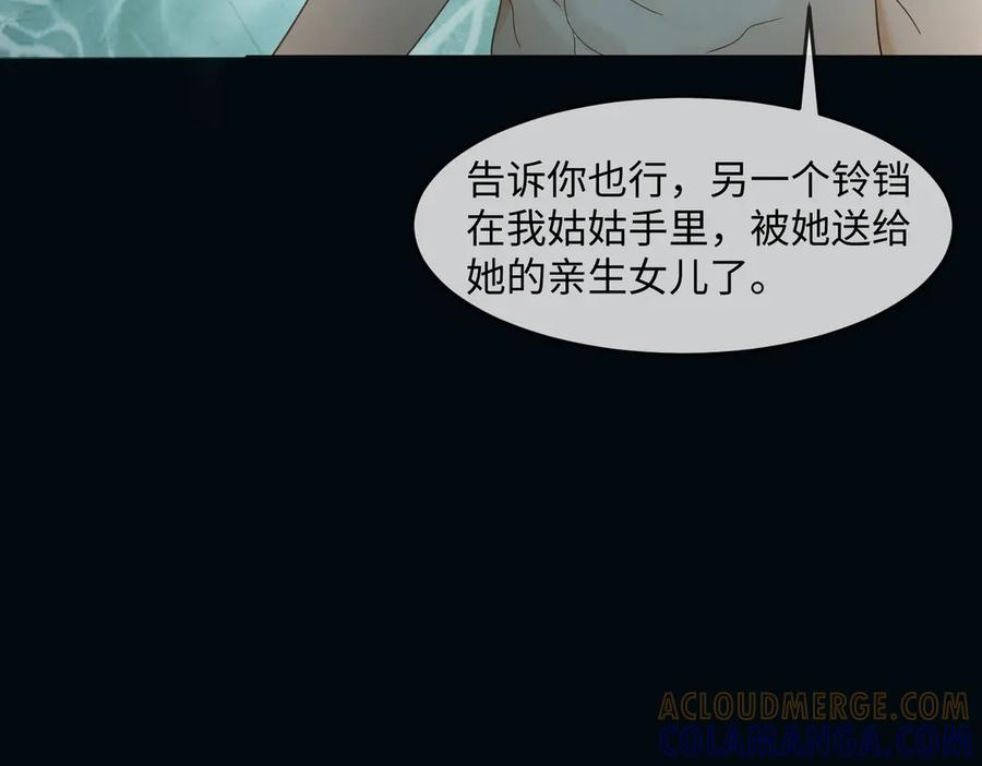 第95话 美人计 第65页