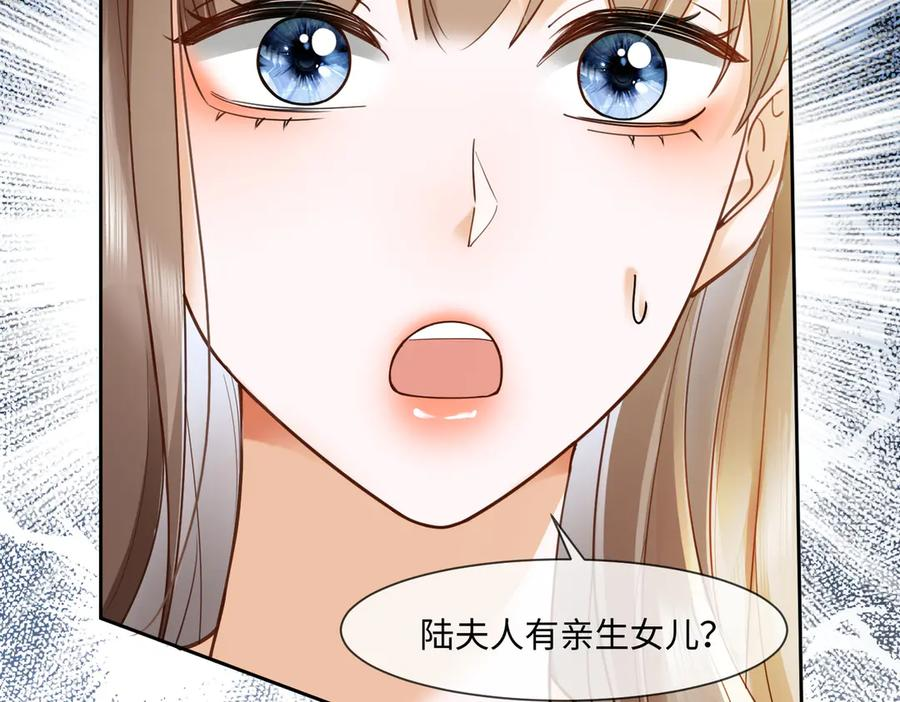 第95话 美人计 第68页