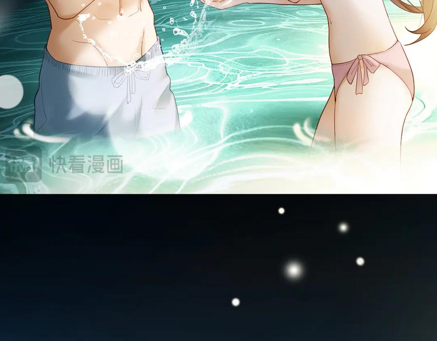 第95话 美人计 第71页