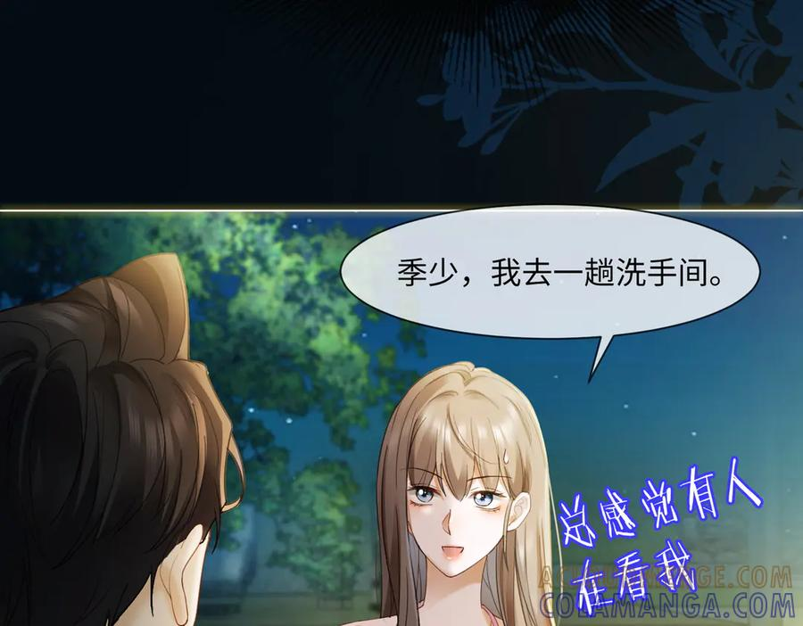 第95话 美人计 第77页