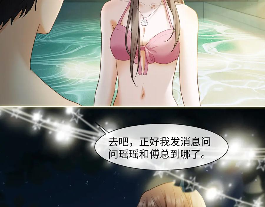 第95话 美人计 第78页