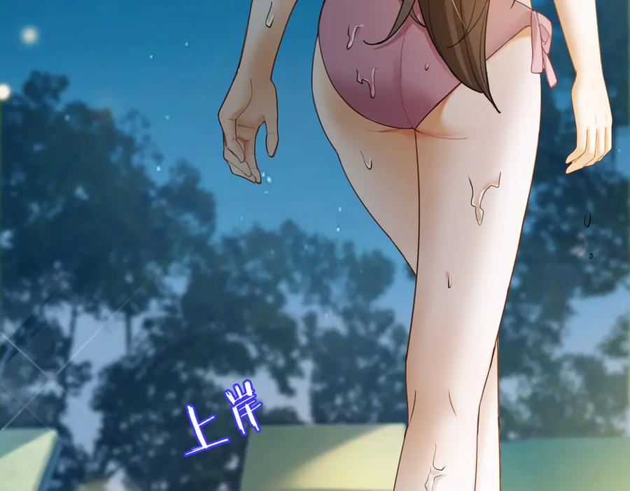 第95话 美人计 第80页