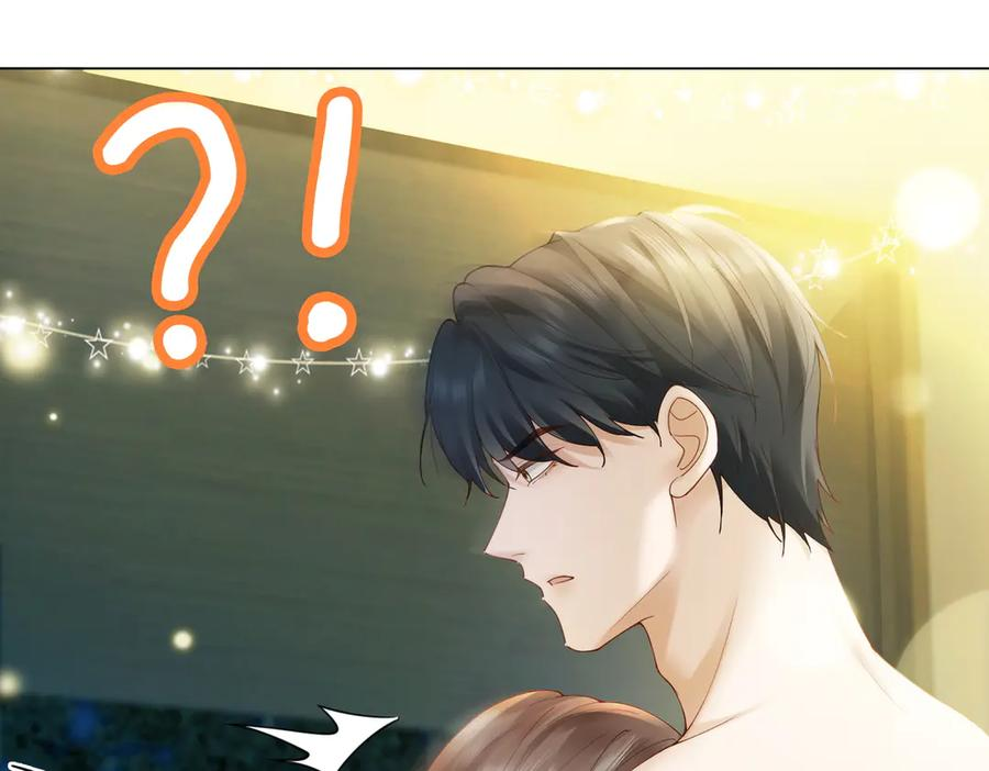 第95话 美人计 第86页