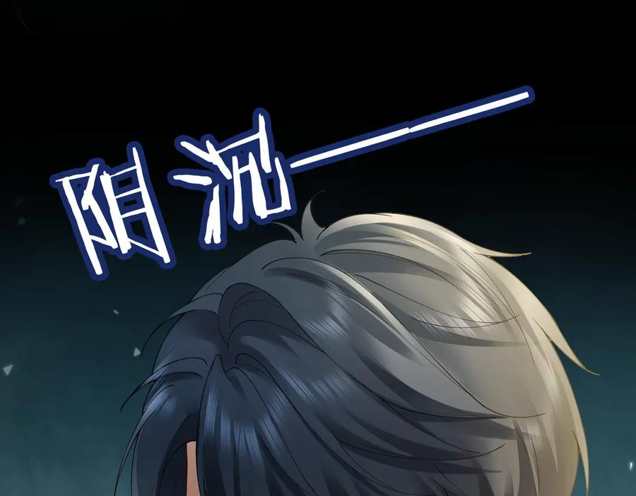 第95话 美人计 第88页