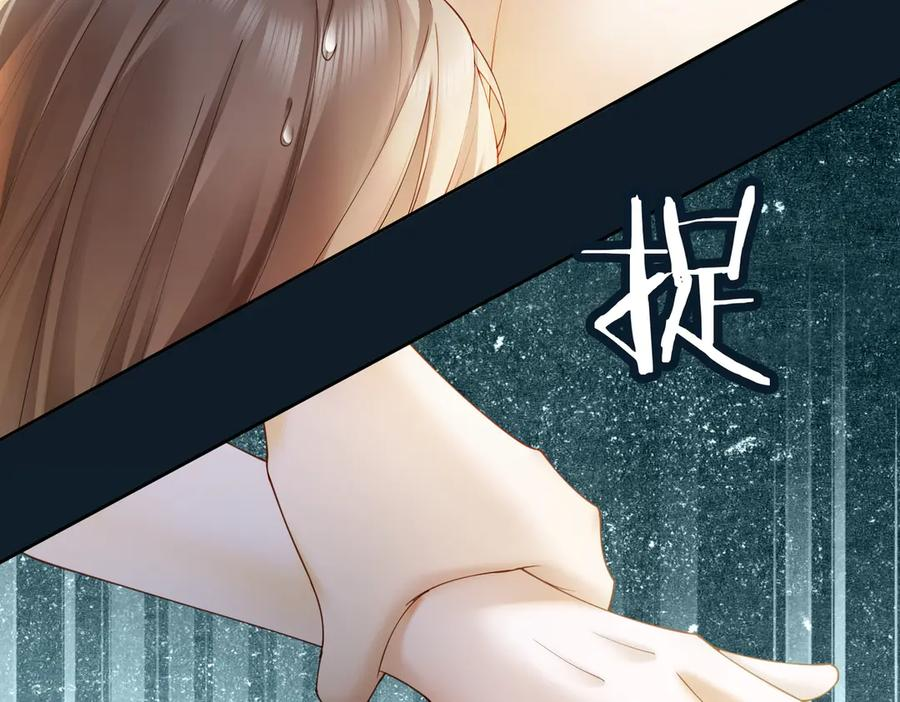 第95话 美人计 第90页