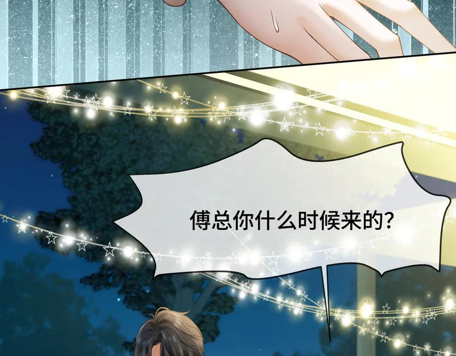第95话 美人计 第91页