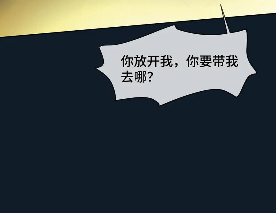 第95话 美人计 第94页