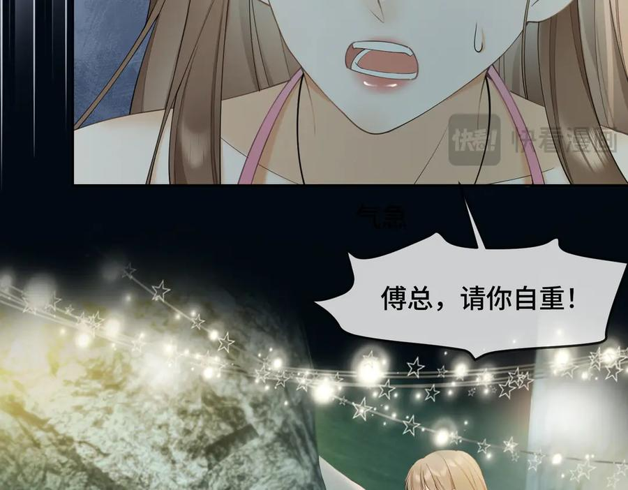第95话 美人计 第96页