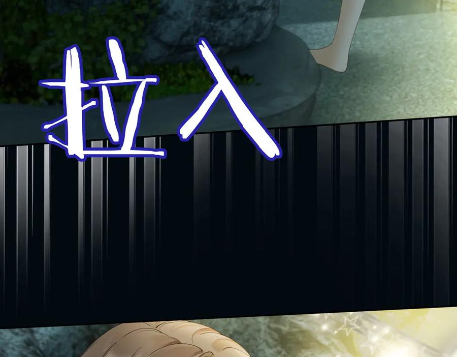 第95话 美人计 第98页