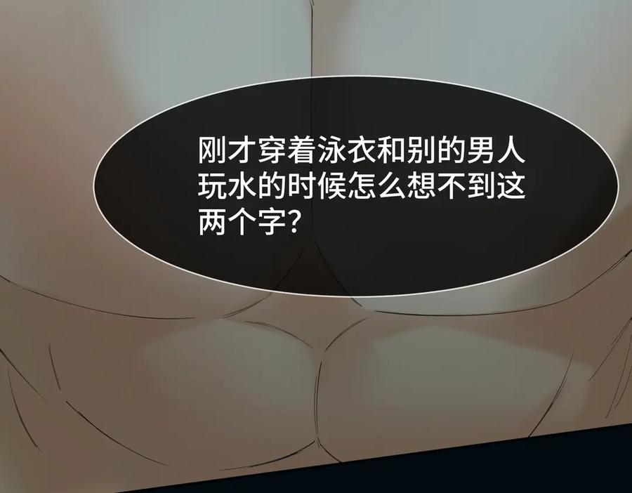 第95话 美人计 第104页