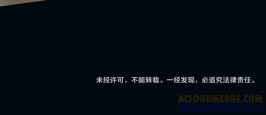 第95话 美人计 第105页