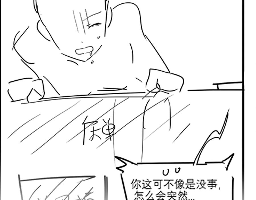 第95话 美人计 第107页