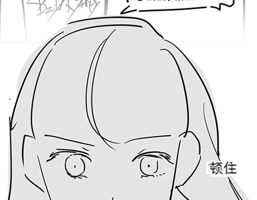 第95话 美人计 第108页