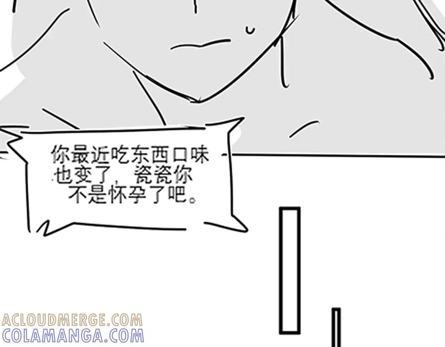第95话 美人计 第109页