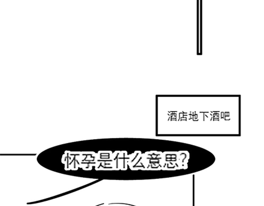 第95话 美人计 第110页