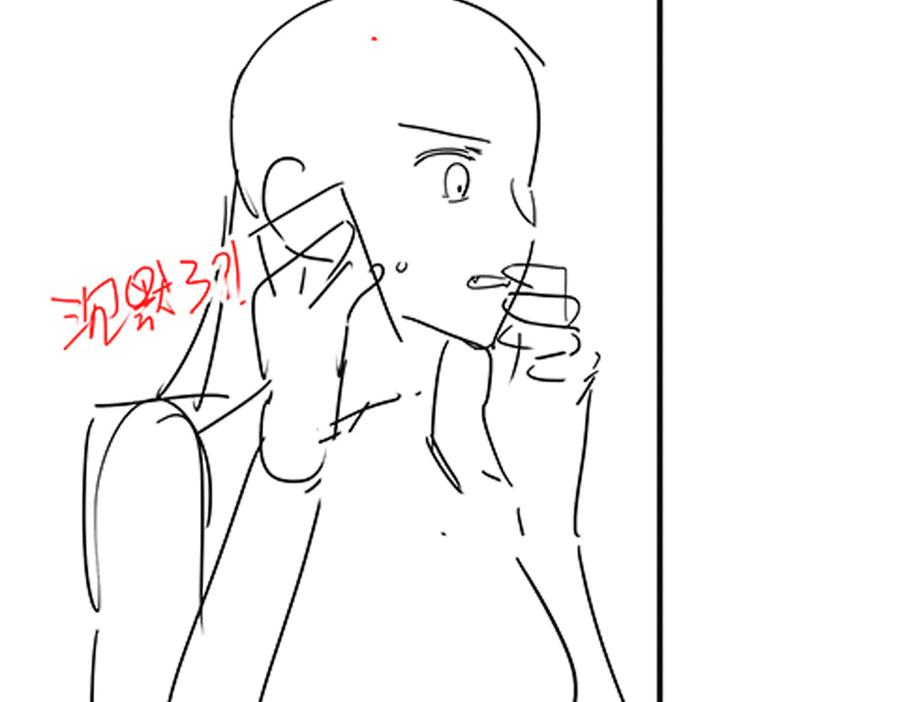 第95话 美人计 第111页