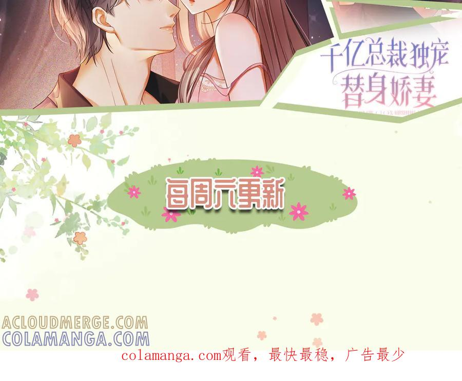 第95话 美人计 第121页