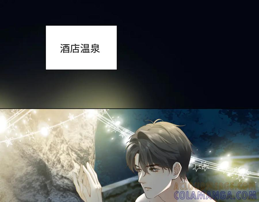 第96话 秘密泄露 第5页