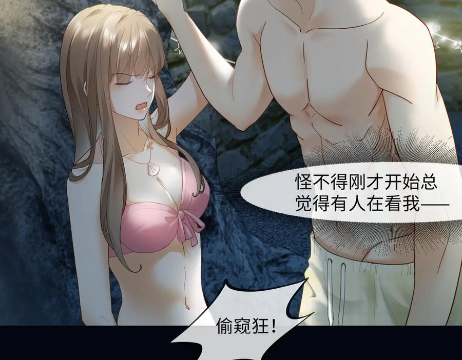 第96话 秘密泄露 第6页
